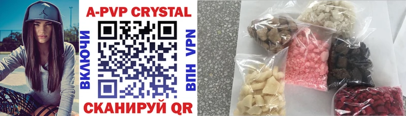 блэк спрут ONION  Гаврилов Посад  Alpha PVP Crystall 
