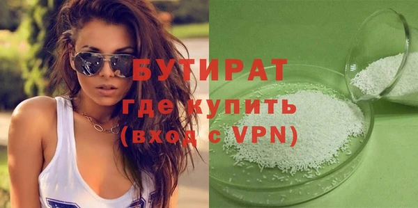 бутират Апатиты