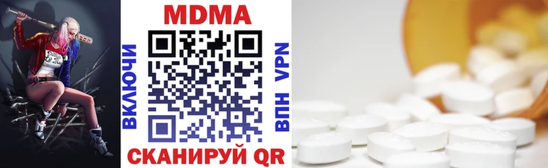 MDMA кристаллы  Гаврилов Посад 