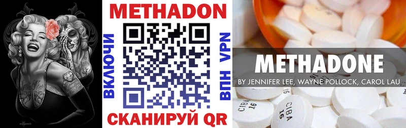 Метадон мёд  Гаврилов Посад 